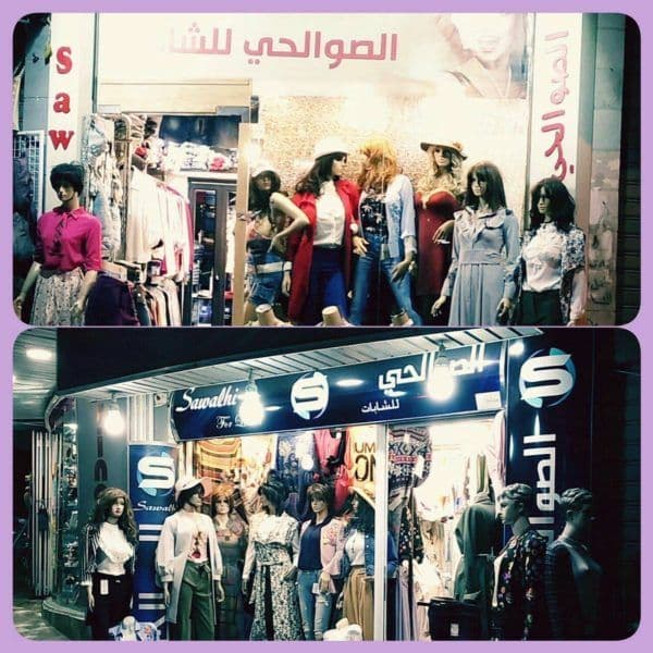 الصوالحي للشابات