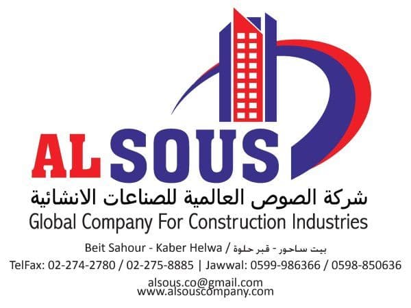 شركة الصوص العالمية للصناعات الانشائية