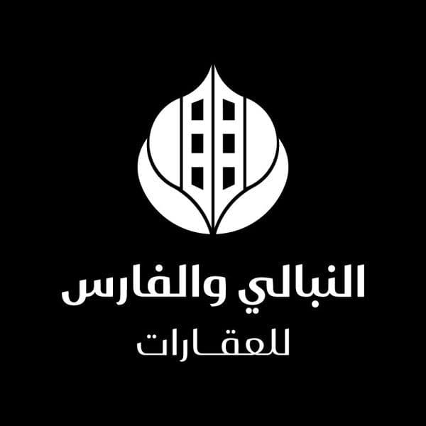 شركة النبالي والفارس للعقارات