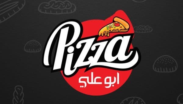 بيتزا ابو علي