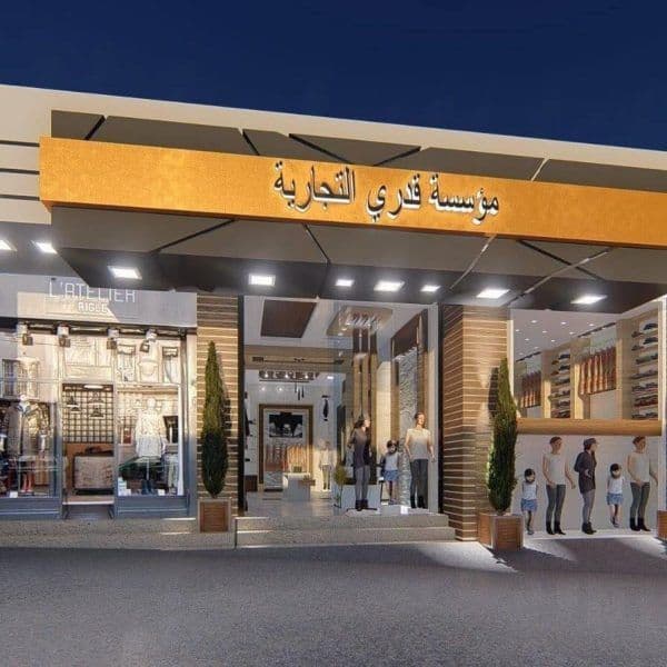 مؤسسة قدري للألبسة