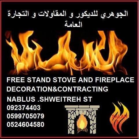 الجوهري للديكور