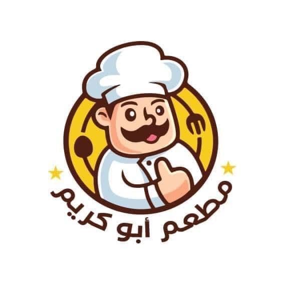 مطعم ابو كريم